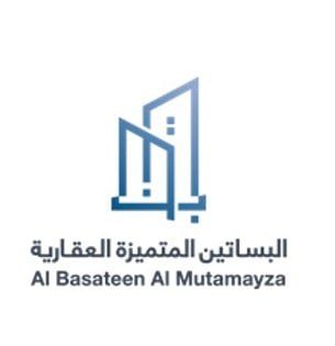 البساتين المتميزة العقارية
