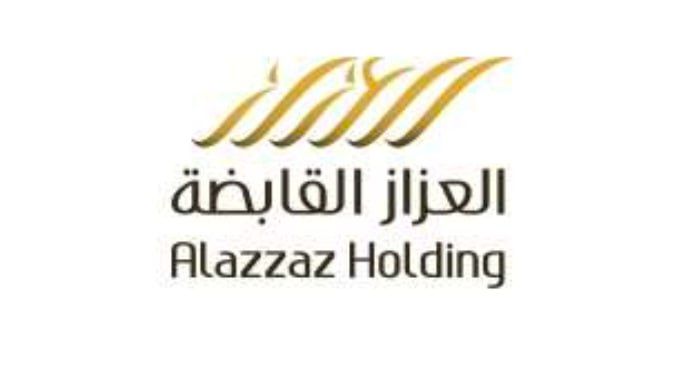 العزاز القابضة