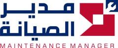 مدير الصيانة